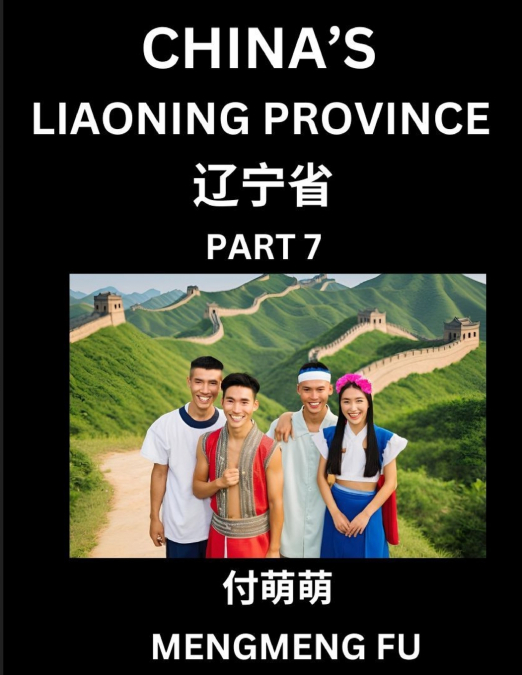 China’s Liaoning Province (Part 7)- Learn Chinese Characters, Words, Phrases with Chinese Names, Surnames and Geography, Books for Kids, Young and Adults, HSK All Levels to Understand Chinese Geograph