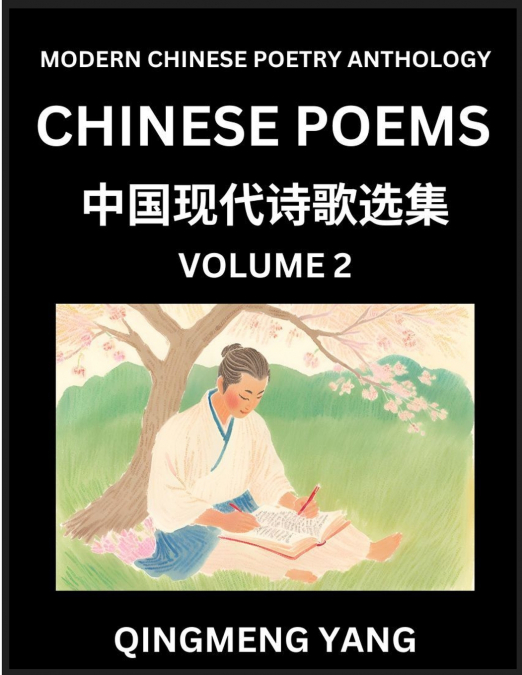 Chinese Poems for Kids (Part 2)- Learn Reading Chinese Poetry, Simplified Lessons for Students of Mandarin Chinese, HSK All Levels, Quick and Easy Language Learning Guide for Beginners, Young, Adults,
