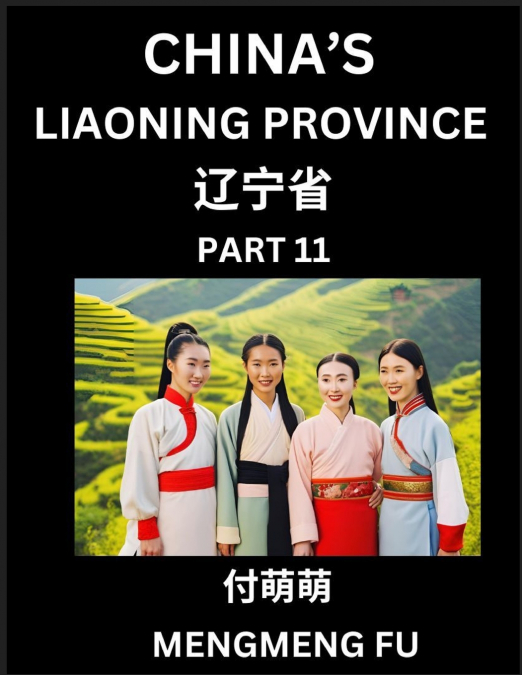 China’s Liaoning Province (Part 11)- Learn Chinese Characters, Words, Phrases with Chinese Names, Surnames and Geography, Books for Kids, Young and Adults, HSK All Levels to Understand Chinese Geograp