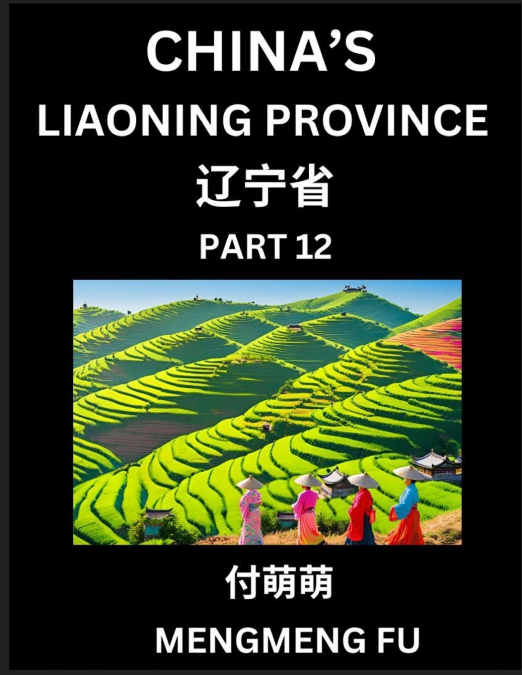 China’s Liaoning Province (Part 12)- Learn Chinese Characters, Words, Phrases with Chinese Names, Surnames and Geography, Books for Kids, Young and Adults, HSK All Levels to Understand Chinese Geograp