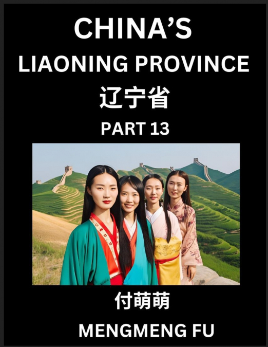 China’s Liaoning Province (Part 13)- Learn Chinese Characters, Words, Phrases with Chinese Names, Surnames and Geography, Books for Kids, Young and Adults, HSK All Levels to Understand Chinese Geograp