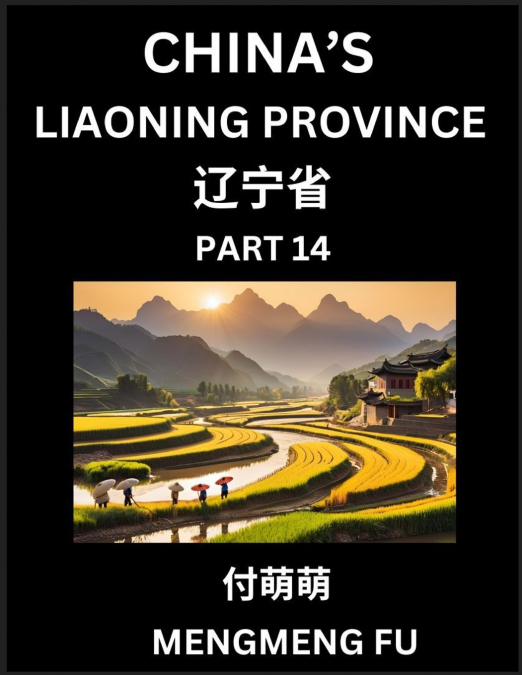China’s Liaoning Province (Part 14)- Learn Chinese Characters, Words, Phrases with Chinese Names, Surnames and Geography, Books for Kids, Young and Adults, HSK All Levels to Understand Chinese Geograp