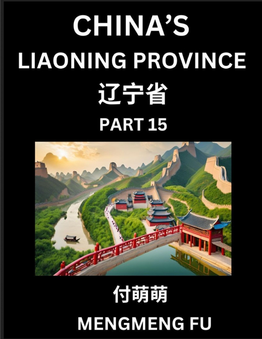China’s Liaoning Province (Part 15)- Learn Chinese Characters, Words, Phrases with Chinese Names, Surnames and Geography, Books for Kids, Young and Adults, HSK All Levels to Understand Chinese Geograp