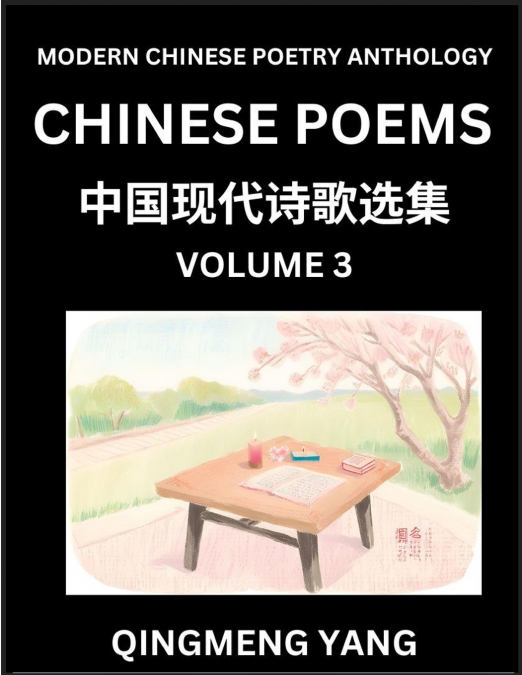 Chinese Poems for Kids (Part 3)- Learn Reading Chinese Poetry, Simplified Lessons for Students of Mandarin Chinese, HSK All Levels, Quick and Easy Language Learning Guide for Beginners, Young, Adults,