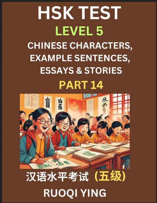 HSK Test Level 5 (Part 14)- Chinese Characters, Example Sentences, Essays & Stories- Self-learn Mandarin Chinese Characters for Hanyu Shuiping Kaoshi (HSK1), Easy Lessons for Beginners, Short Stories 