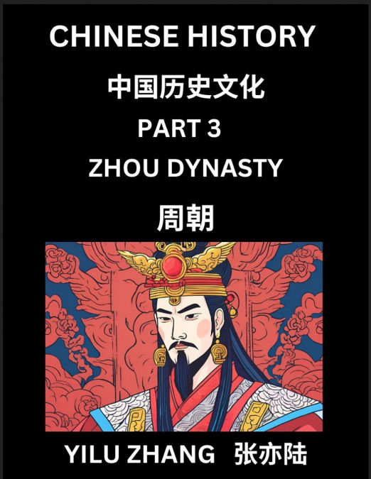 Chinese History (Part 3) - Zhou Dynasty, Guide to Self-Learn, Easy Lessons for Beginner Students of Mandarin Language, Ancient Culture, Learn Reading Simplified Characters, Rise and Fall of Emperors, 