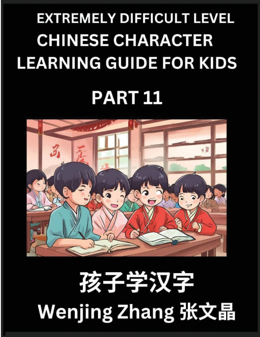 Chinese Character Learning Guide for Kids (Part 11)- Extremely Difficult level Brain Game Test Series, Easy Lessons for Kids to Learn Recognizing Simplified Chinese Characters, HSK All Levels
