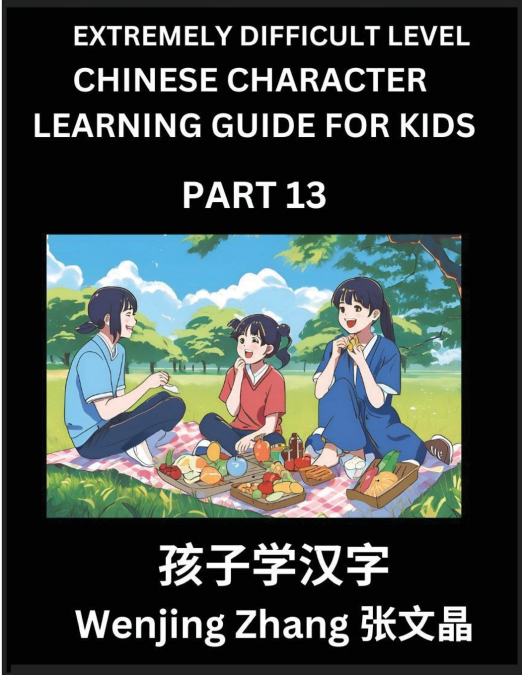 Chinese Character Learning Guide for Kids (Part 13)- Extremely Difficult level Brain Game Test Series, Easy Lessons for Kids to Learn Recognizing Simplified Chinese Characters, HSK All Levels