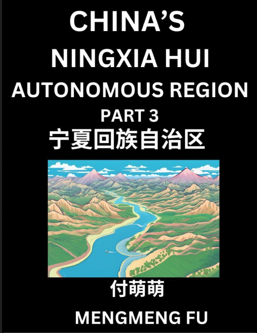 China’s Ningxia Hui Autonomous Region (Part 3)- Learn Chinese Characters, Words, Phrases with Chinese Names, Surnames and Geography, Books for Kids, Young and Adults, HSK All Levels to Understand Chin