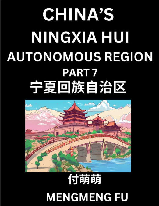 China’s Ningxia Hui Autonomous Region (Part 7)- Learn Chinese Characters, Words, Phrases with Chinese Names, Surnames and Geography, Books for Kids, Young and Adults, HSK All Levels to Understand Chin