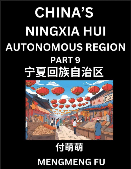 China’s Ningxia Hui Autonomous Region (Part 9)- Learn Chinese Characters, Words, Phrases with Chinese Names, Surnames and Geography, Books for Kids, Young and Adults, HSK All Levels to Understand Chin