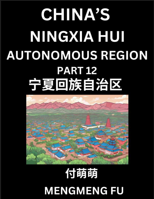 China’s Ningxia Hui Autonomous Region (Part 12)- Learn Chinese Characters, Words, Phrases with Chinese Names, Surnames and Geography, Books for Kids, Young and Adults, HSK All Levels to Understand Chi