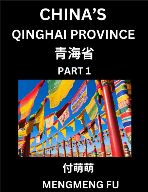 China’s Qinghai Province (Part 1)- Learn Chinese Characters, Words, Phrases with Chinese Names, Surnames and Geography, Books for Kids, Young and Adults, HSK All Levels to Understand Chinese Geographi