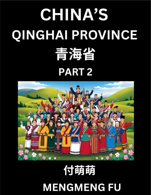 China’s Qinghai Province (Part 2)- Learn Chinese Characters, Words, Phrases with Chinese Names, Surnames and Geography, Books for Kids, Young and Adults, HSK All Levels to Understand Chinese Geographi