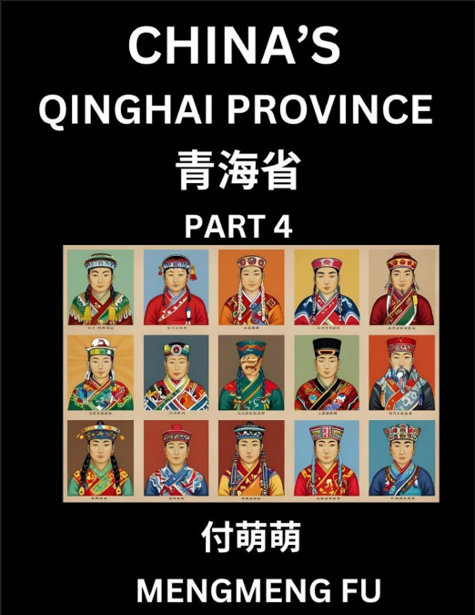 China’s Qinghai Province (Part 4)- Learn Chinese Characters, Words, Phrases with Chinese Names, Surnames and Geography, Books for Kids, Young and Adults, HSK All Levels to Understand Chinese Geographi