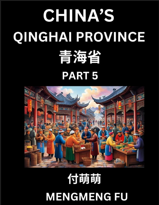 China’s Qinghai Province (Part 5)- Learn Chinese Characters, Words, Phrases with Chinese Names, Surnames and Geography, Books for Kids, Young and Adults, HSK All Levels to Understand Chinese Geographi