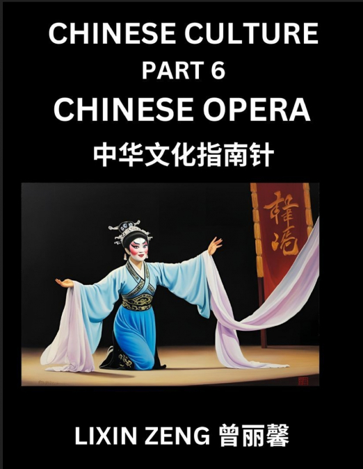 Chinese Culture (Part 6)- Chinese Operas, Learn Mandarin Chinese Language, Discover Ancient History and Culture, Reading Chinese Characters, Words, Paragraphs, Short Stories and Essays, Easy Lessons f