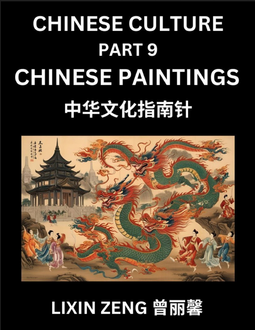 Chinese Culture (Part 9)- Chinese Paintings , Learn Mandarin Chinese Language, Discover Ancient History and Culture, Reading Chinese Characters, Words, Paragraphs, Short Stories and Essays, Easy Lesso
