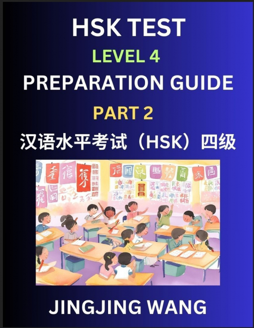 HSK Test Level 4 Preparation Guide (Part 2)- A Beginner’s Course Study Material to Self-learn Mandarin Chinese Characters, Words, Example Sentences, Vocabulary, Essays and Stories to Pass Hanyu Shuipi