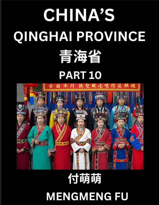 China’s Qinghai Province (Part 10)- Learn Chinese Characters, Words, Phrases with Chinese Names, Surnames and Geography, Books for Kids, Young and Adults, HSK All Levels to Understand Chinese Geograph