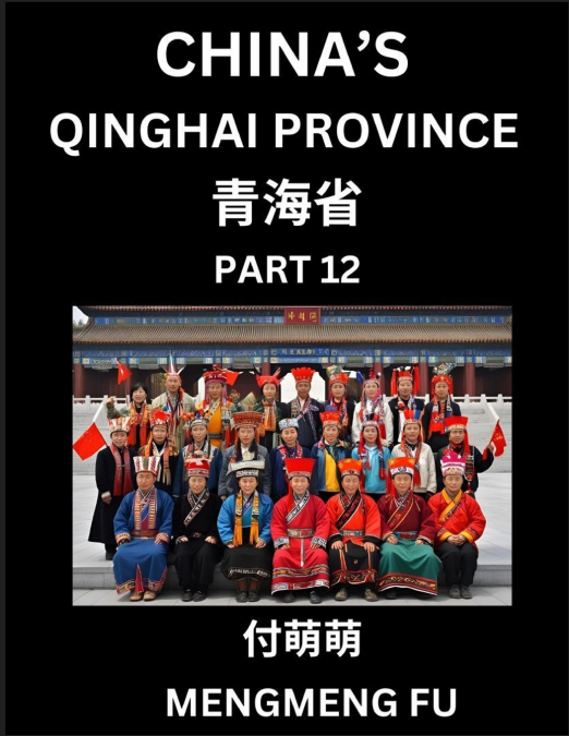 China’s Qinghai Province (Part 12)- Learn Chinese Characters, Words, Phrases with Chinese Names, Surnames and Geography, Books for Kids, Young and Adults, HSK All Levels to Understand Chinese Geograph