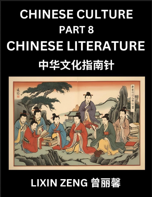 Chinese Culture (Part 8)- Chinese Literature, Learn Mandarin Chinese Language, Discover Ancient History and Culture, Reading Chinese Characters, Words, Paragraphs, Short Stories and Essays, Easy Lesso