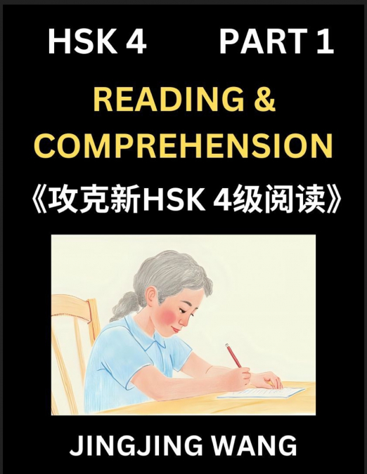 Chinese HSK Level 4 Reading and Comprehension (Part 1)- Mock Test Series for HSK Level 5, A Guide to Self-learn and Pass Mandarin Chinese Test