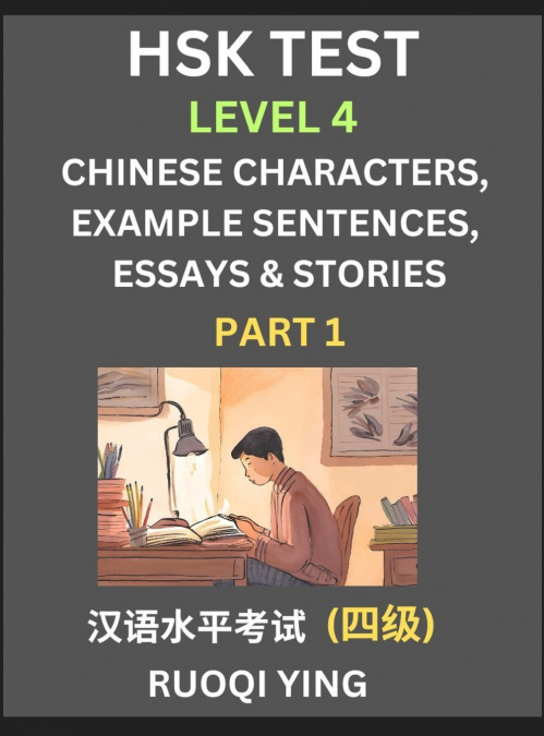 HSK Test Level 4 (Part 1)- Chinese Characters, Example Sentences, Essays & Stories- Self-learn Mandarin Chinese Characters for Hanyu Shuiping Kaoshi (HSK 4), Easy Lessons for Beginners, Short Stories 