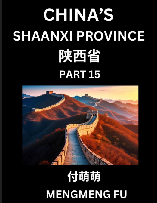 Discover China’s Shaanxi Province (Part 15)- Self-learn Chinese Characters, Words, Phrases with Chinese Names, Surnames and Geography, Books for Kids, Young and Adults, HSK All Levels to Understand Ch