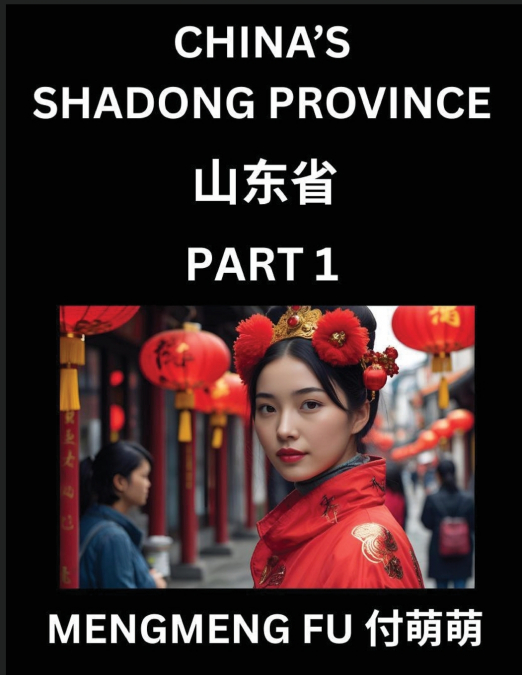 Discover China’s Shandong Province (Part 1)- Self-learn Chinese Characters, Words, Phrases with Chinese Names, Surnames and Geography, Books for Kids, Young and Adults, HSK All Levels to Understand Ch