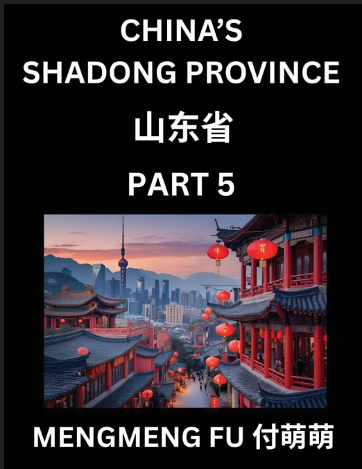 Discover China’s Shandong Province (Part 5)- Self-learn Chinese Characters, Words, Phrases with Chinese Names, Surnames and Geography, Books for Kids, Young and Adults, HSK All Levels to Understand Ch