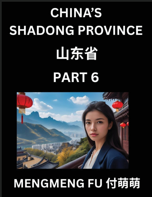 Discover China’s Shandong Province (Part 6)- Self-learn Chinese Characters, Words, Phrases with Chinese Names, Surnames and Geography, Books for Kids, Young and Adults, HSK All Levels to Understand Ch