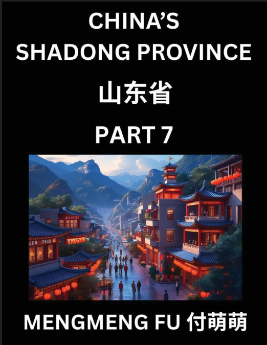 Discover China’s Shandong Province (Part 7)- Self-learn Chinese Characters, Words, Phrases with Chinese Names, Surnames and Geography, Books for Kids, Young and Adults, HSK All Levels to Understand Ch