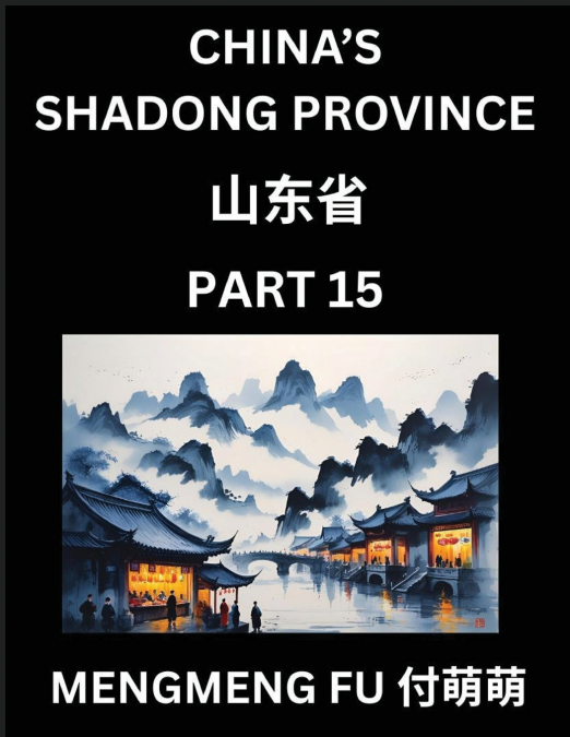 Discover China’s Shandong Province (Part 15)- Master Chinese Characters, Vocabulary, and Phrases through Chinese Names, Surnames, and Geography