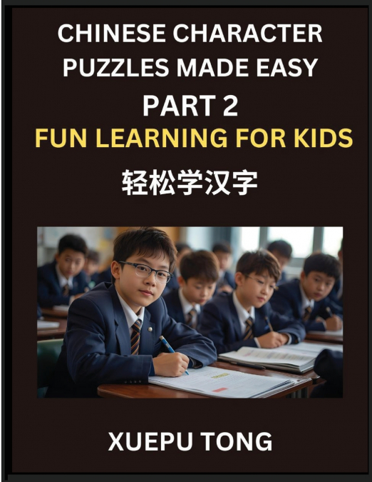 Chinese Character Puzzles Made Easy (Part 2)- Playful Mandarin for Kids, Easy Process to Mastery, HSK Fun at Every Level, Puzzles They’ll Adore