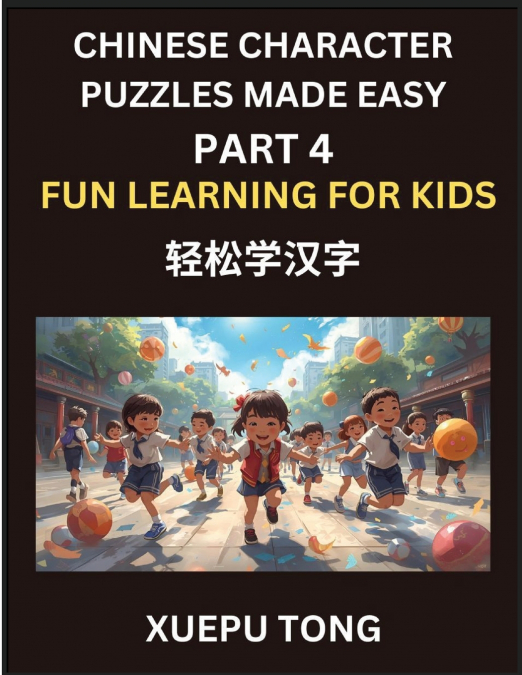 Chinese Character Puzzles Made Easy (Part 4)- Kids’ Mandarin Playground, Master HSK with Simple Steps, Chinese Characters Unlocked, Simple Steps, Playful Puzzles, HSK Mastery for Young Minds