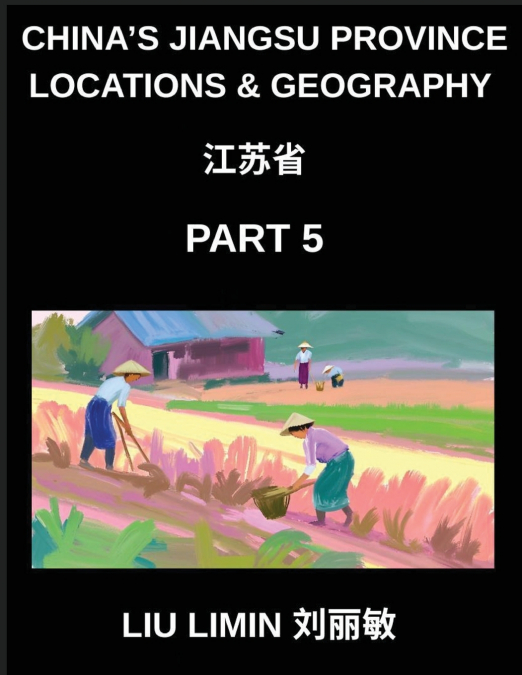 China’s Jiangsu Province Locations & Geography (Part 5)- Chinese Characters, Pinyin, and English for Jiangsu Geography, Names, and HSK Exam Success