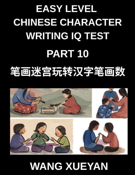 Chinese Character Writing IQ Test (Part 10)- Stroke Puzzle Mastery, Count, Decode, and Crack Simplified Chinese Characters for All HSK Test Levels
