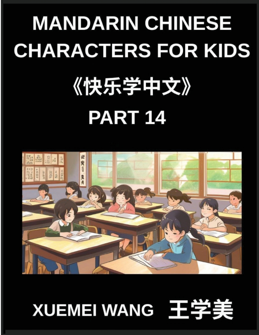 Mandarin Chinese Characters for Kids (Part 14)- Chinese Characters Unlocked, Simple, Playful Learning for Kids, Beginners, and Beyond (HSK All Levels Covered)