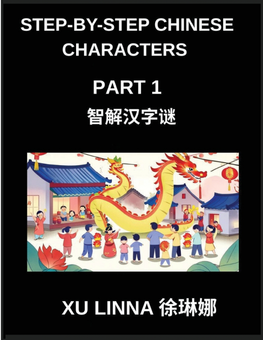 Step-by-Step Chinese Characters (Part 1)- Difficult Level Brain Activity Game Puzzles for Kids, Young, Adults, Teens, Beginners, Intermediate and Advanced Learners, HSK All Levels