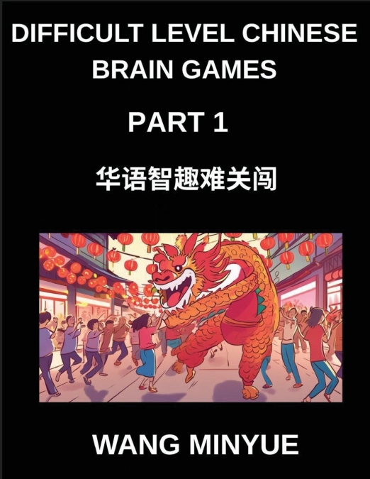 Difficult Level Chinese Brain Games (Part 1)- A Step-By-Step Guide for Students of Mandarin Language and Culture, Engaging Matching Game Test Series Pairing Left and Right Columns, Ideal for Stimulati