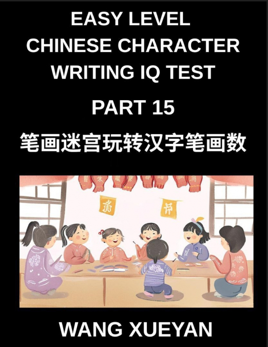 Chinese Character Writing IQ Test (Part 15)- Decode Simplified Characters, A Stroke Counting Puzzle Adventure for Every HSK Learning Level