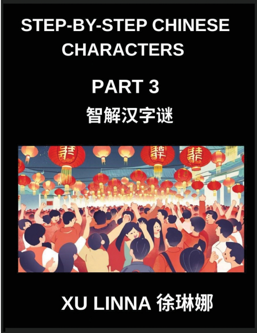 Step-by-Step Chinese Characters (Part 3)- Master Chinese Characters Step by Step, Engaging Challenges Designed for Kids and Beyond