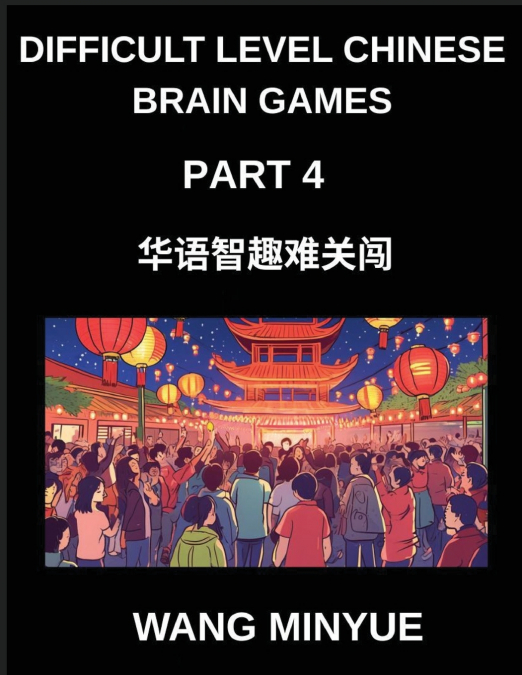 Difficult Level Chinese Brain Games (Part 4)- A Detailed Guide for Mandarin Learners Fun Left-Right Column Matching Tests to Stimulate Minds Across All Ages and HSK Proficiencies