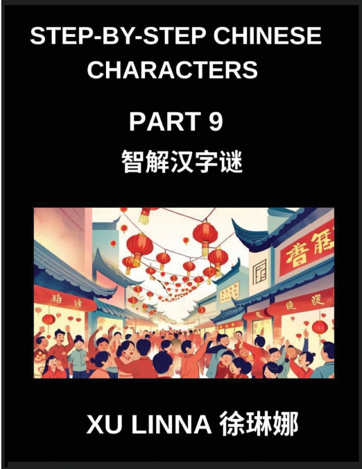 Step-by-Step Chinese Characters (Part 9)- Navigate Chinese Characters with Stepwise Challenges, Ideal for Young Minds and Older Enthusiasts