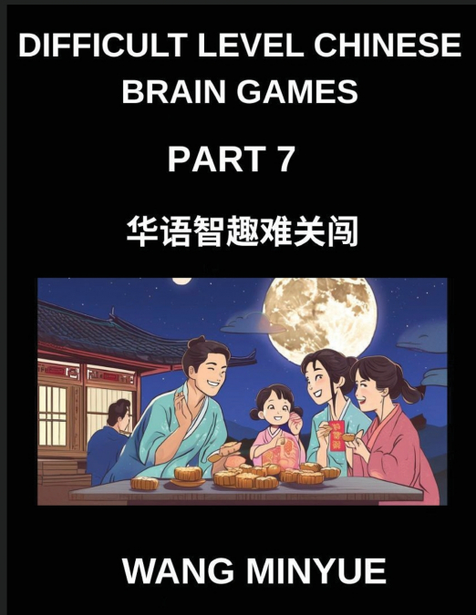 Difficult Level Chinese Brain Games (Part 7)- Mandarin Mastery Interactive Left-Right Column Matching Tests for Kids, Teens, Adults, and HSK Students of All Proficiencies