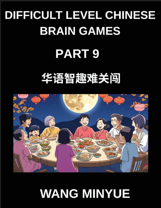Difficult Level Chinese Brain Games (Part 9)- Navigate Mandarin Language and Culture Interactive Left-Right Column Matching Tests for Children, Teens, Adults, and HSK Students