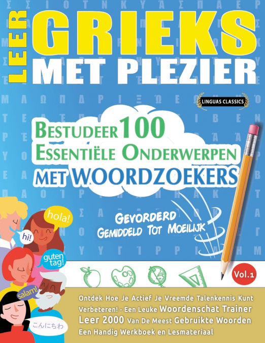 LEER GRIEKS MET PLEZIER - GEVORDERD