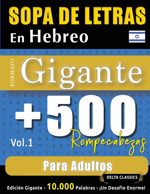 SOPA DE LETRAS EN HEBREO FORMATO GIGANTE