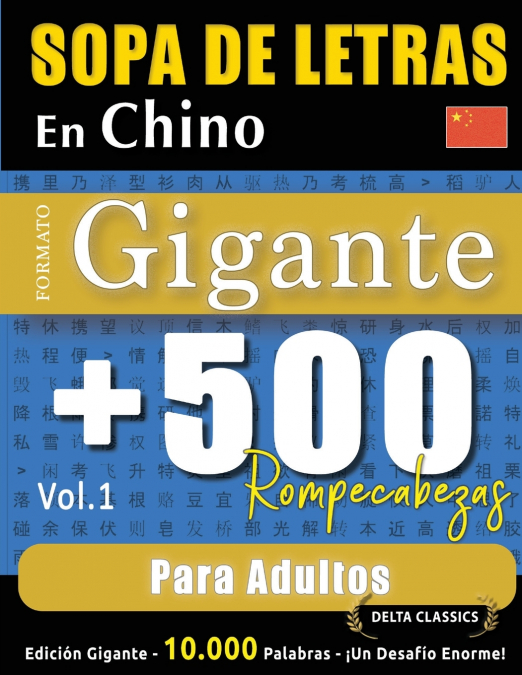 SOPA DE LETRAS EN CHINO FORMATO GIGANTE